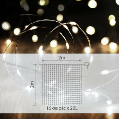 Decorative Courtain Wire with 320 LED Warm White 2x2m
