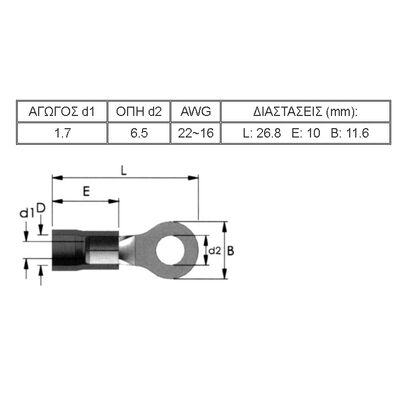 Single-Hole Cable Lug Insulated Red 6.5-1.25 R1-6V (02.271) JEE 100pcs