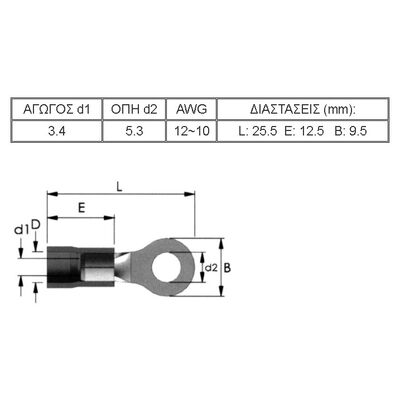 Single-Hole Cable Lug Insulated Yellow 5.3-5.5 R5-5V (02.281) JEE 100pcs